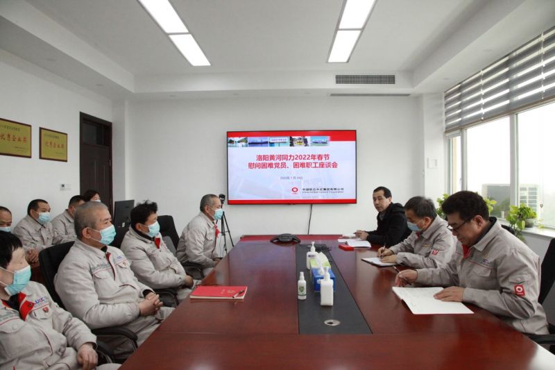 
				   
					洛陽黃河同力、三門峽騰躍同力召開慰問困難黨員、困難職工座談會
				 