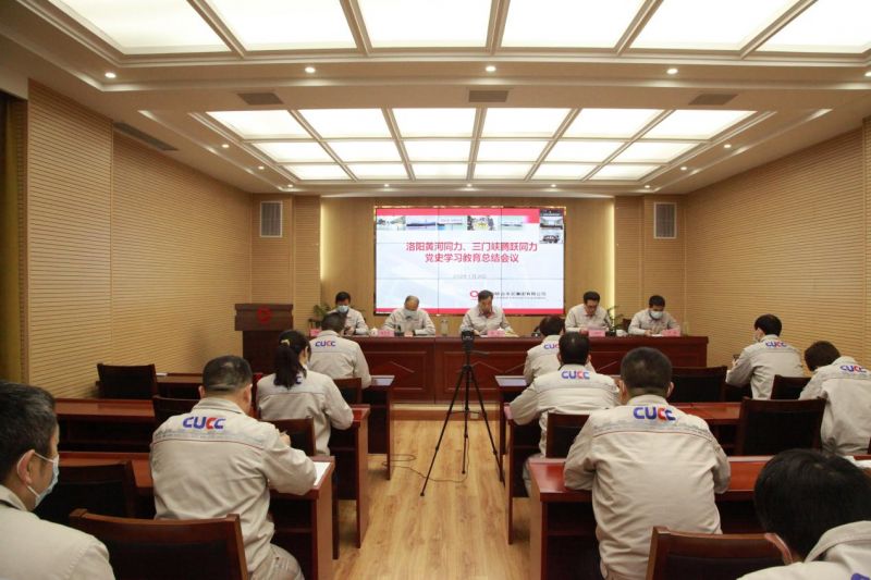 
				   
					洛陽黃河同力、三門峽騰躍同力召開黨史學習教育總結(jié)會議
				 